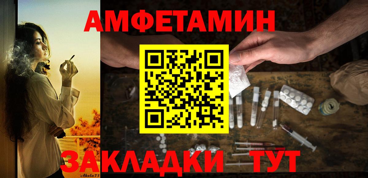 Амфетамин 98%  Амфетамин  Ангарск  Вход с VPN 