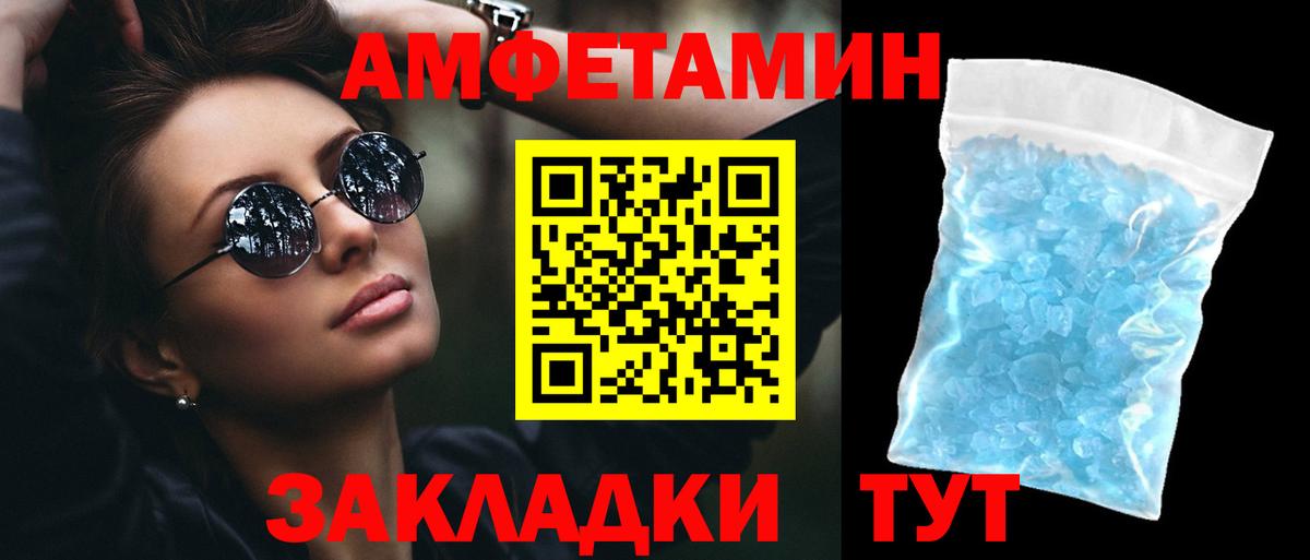 Amphetamine 97% Ангарск