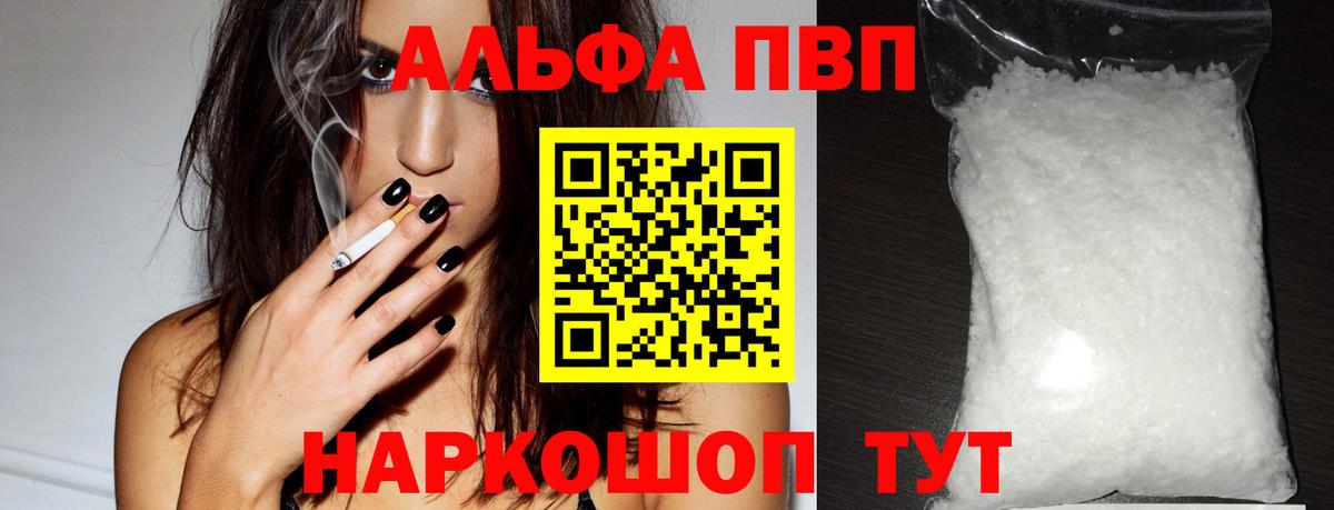 A PVP Crystall  Alpha-PVP крисы CK  Alpha-PVP крисы CK  Ангарск  Вход с VPN 