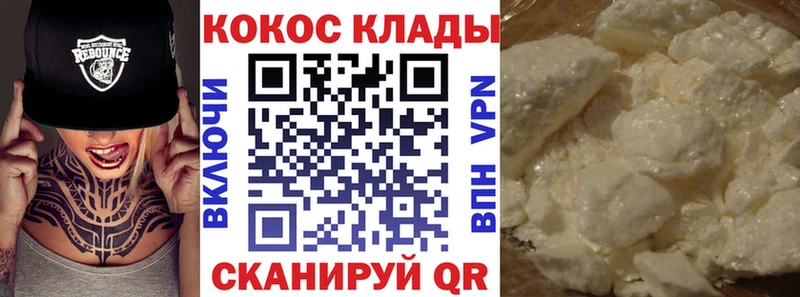 Кокаин VHQ  где купить наркоту  кракен зеркало  Ангарск 