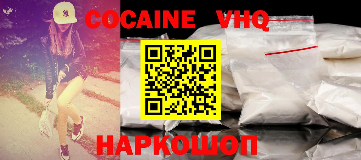 Cocaine 98% Ангарск