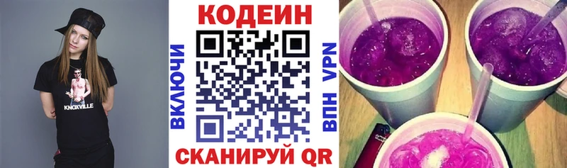 ссылка на мегу сайт  Ангарск  Codein Purple Drank 