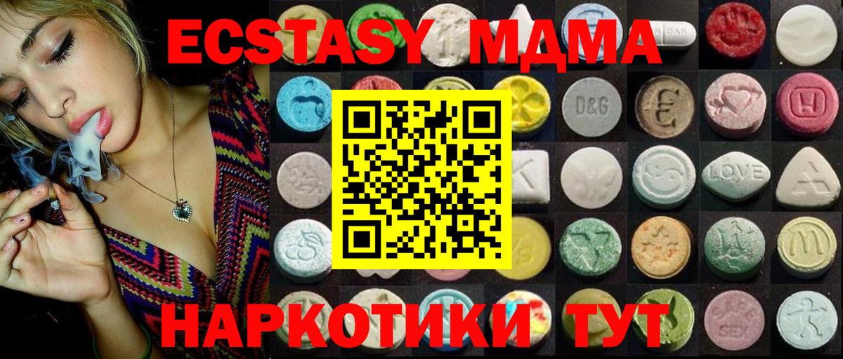 Ecstasy VHQ Ангарск