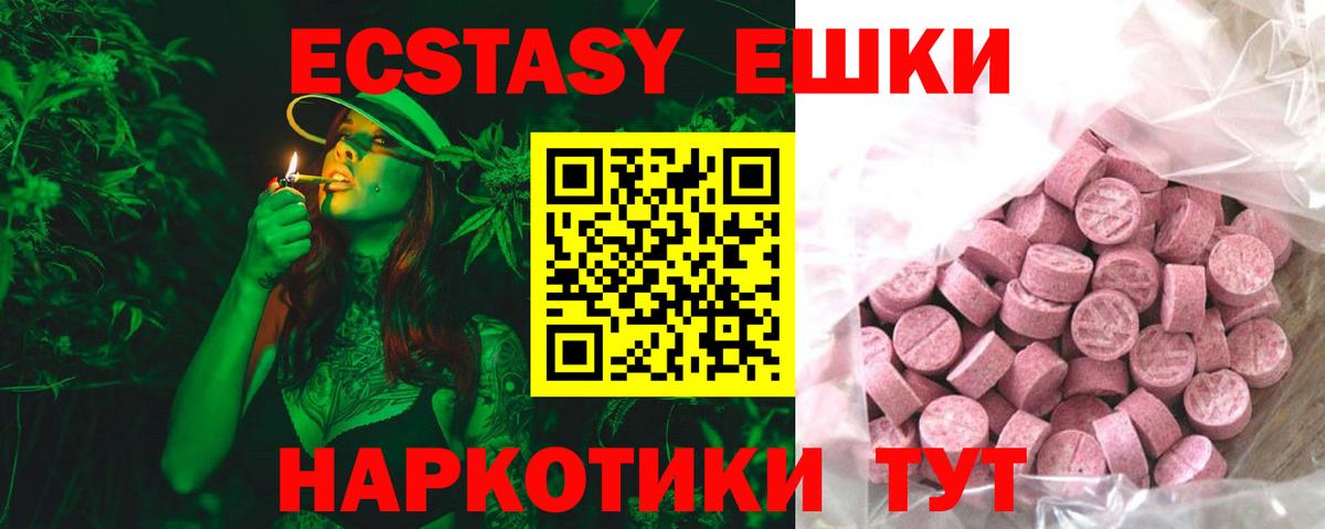 Ecstasy Дубай  Вход с VPN  где можно купить   Ecstasy louis Vuitton  Ангарск  Ecstasy 