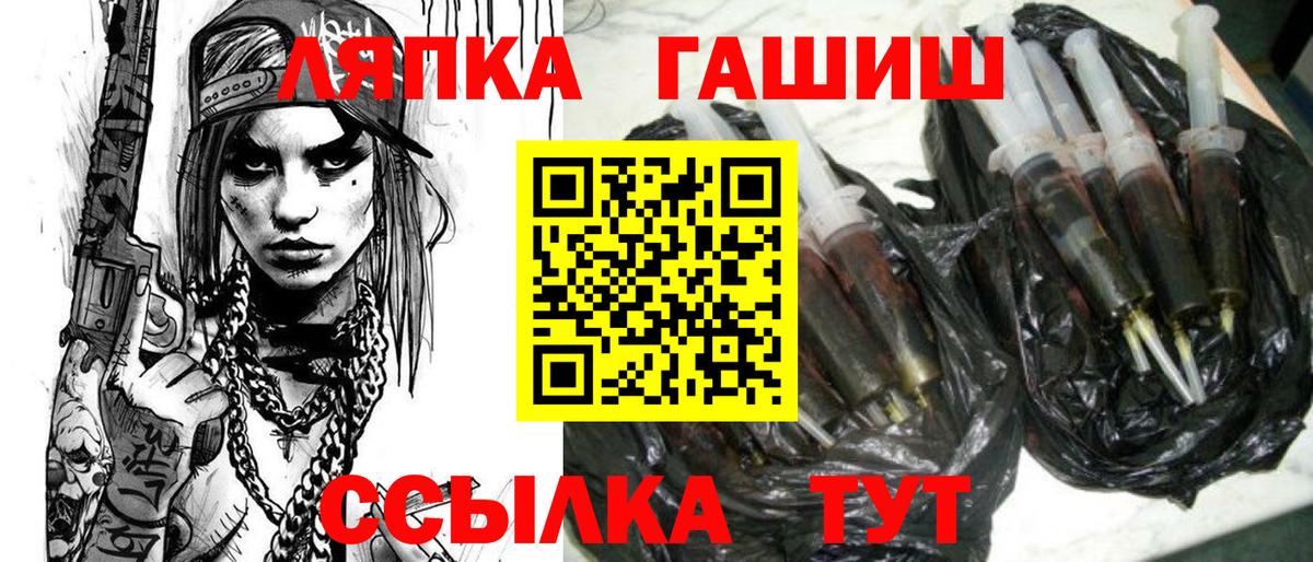 ГАШИШ Изолятор Ангарск