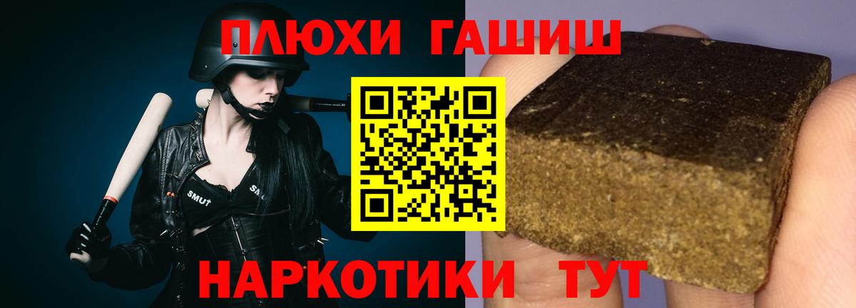 Ангарск  Гашиш VHQ  ГАШИШ Cannabis  Вход с VPN 