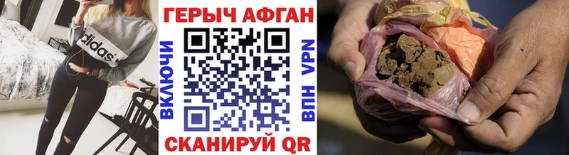 ГЕРОИН хмурый  Ангарск 