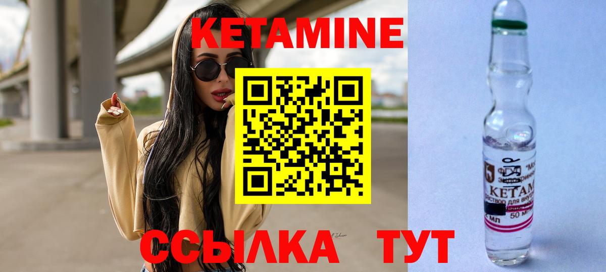 Ангарск  Кетамин ketamine  Вход с VPN  КЕТАМИН VHQ 