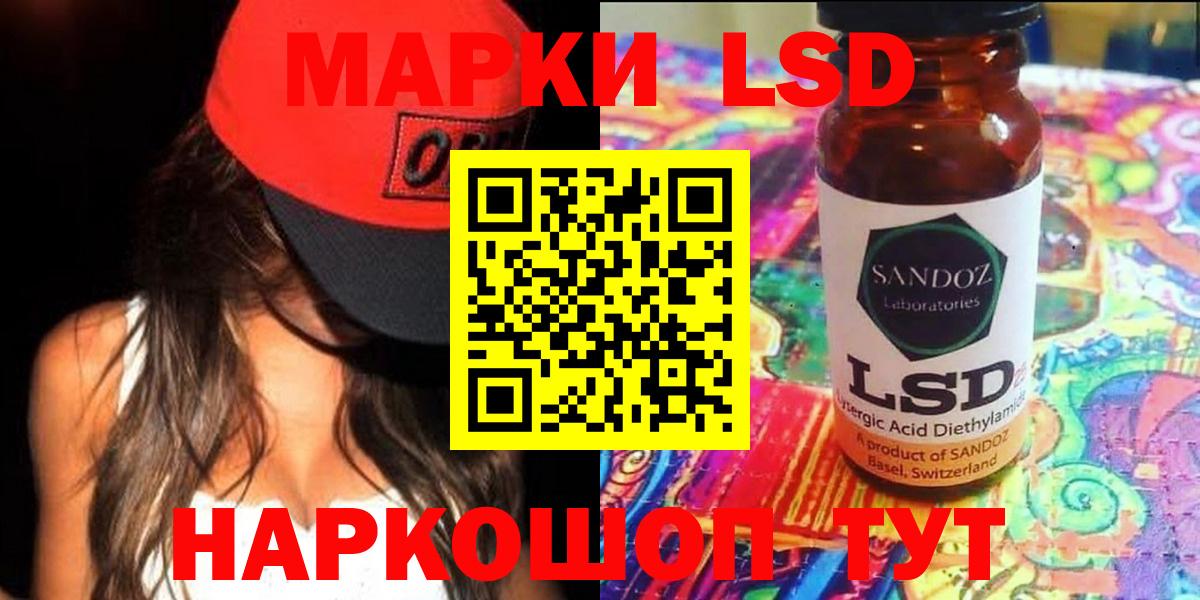 ЛСД экстази ecstasy Ангарск
