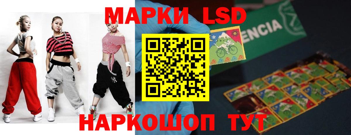 Ангарск  LSD-25 экстази кислота  ЛСД экстази ecstasy  Вход с VPN 