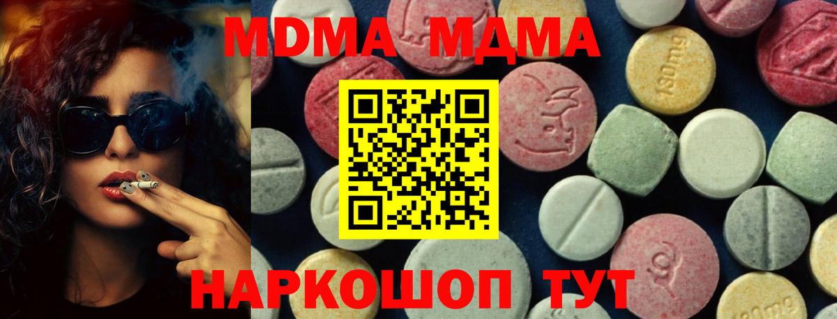 MDMA Molly  Вход с VPN  Ангарск 