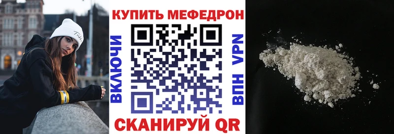 mega сайт Ангарск Меф 4 MMC