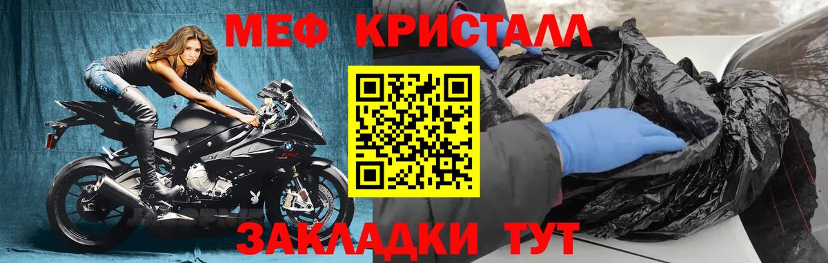 Меф VHQ  МЕФ мука  МЕФ  МЕФ  Вход с VPN  Ангарск 