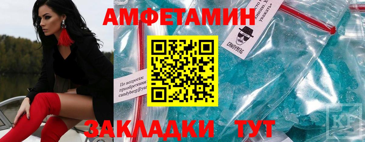 МЕТАМФЕТАМИН Methamphetamine  Вход с VPN  Ангарск  МЕТАМФЕТАМИН Methamphetamine 