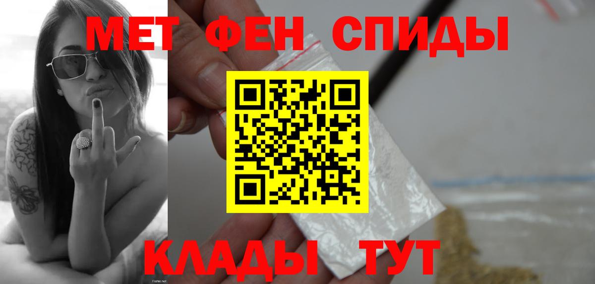 МЕТАМФЕТАМИН Methamphetamine Ангарск