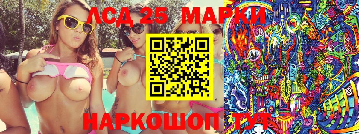 Марки N-bome 1,8мг  Марки N-bome 1,8мг  Ангарск  Вход с VPN 