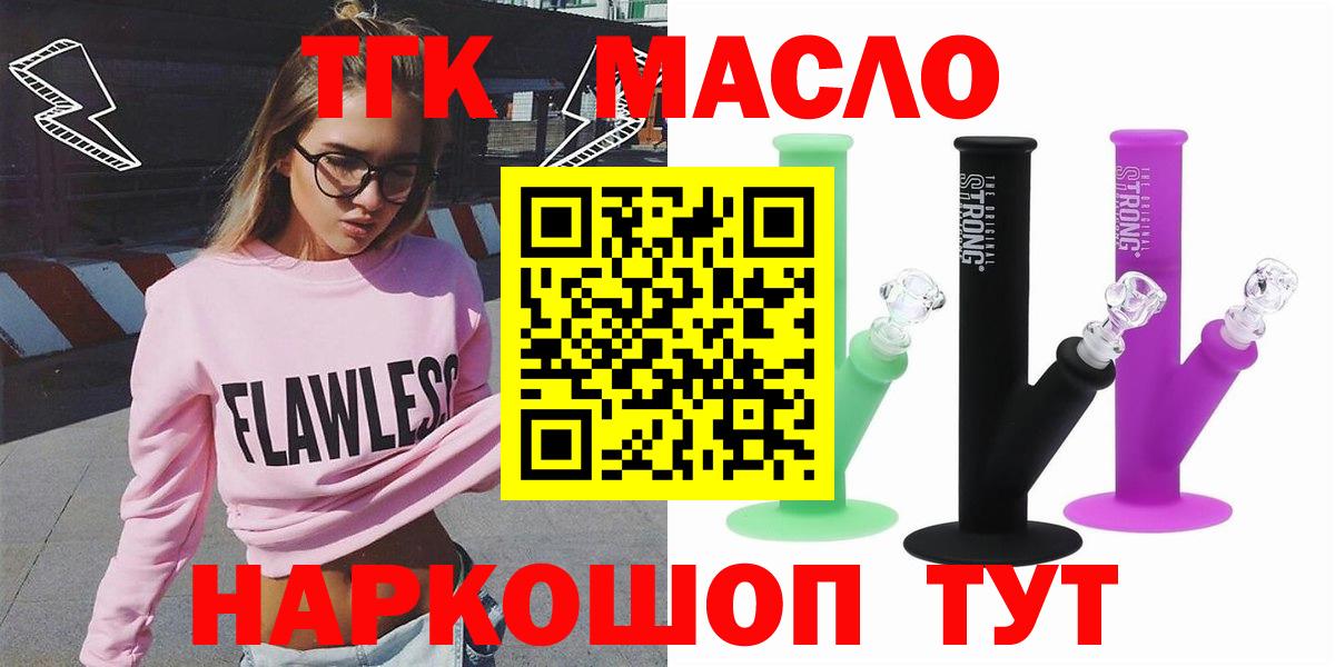 Ангарск  ТГК вейп с тгк  МЕГА маркетплейс  Дистиллят ТГК вейп  Вход с VPN 