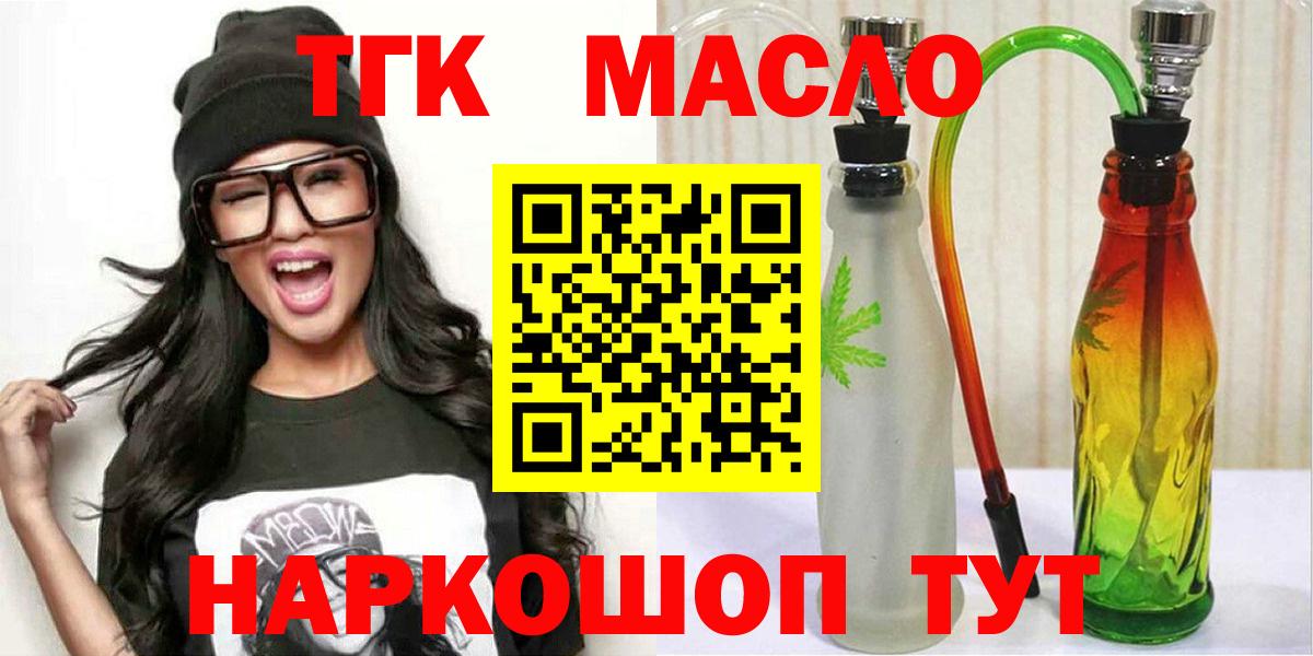 ТГК вейп Ангарск