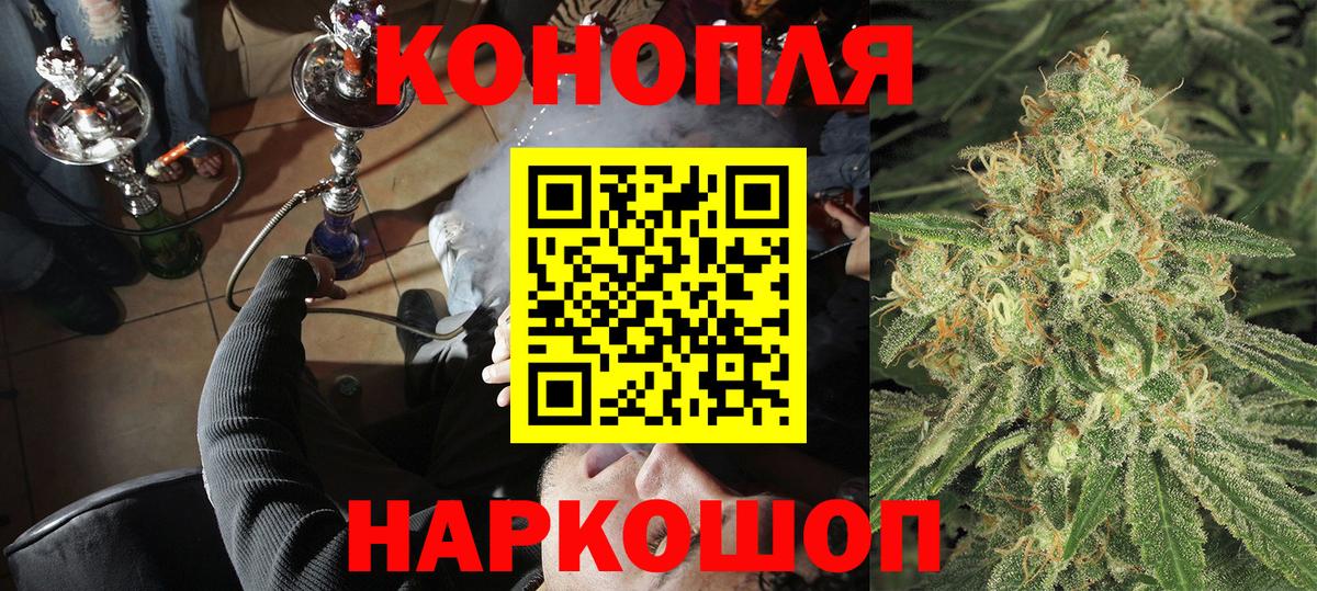 Бошки марихуана THC 21% Ангарск